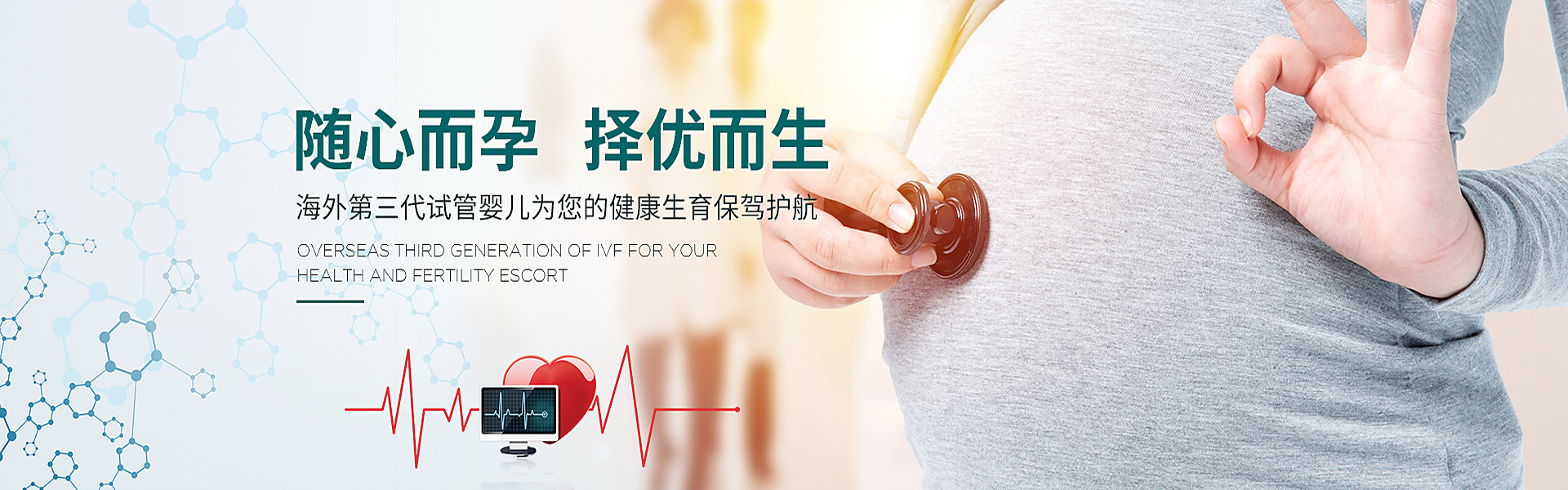 台州助孕轮播图